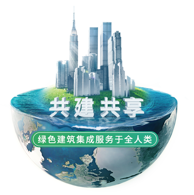 杭蕭綠建.png